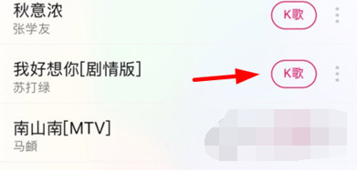 1619158392402068.png 多唱APP唱歌怎么操作