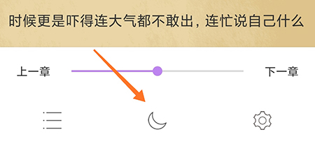 白马时光夜间模式怎么开启