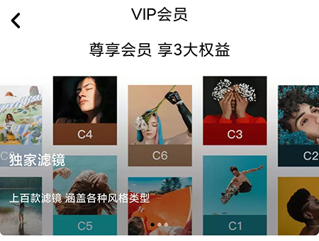 PhotoRetouch会员怎么开通