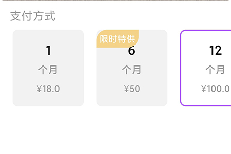PhotoRetouch会员怎么开通