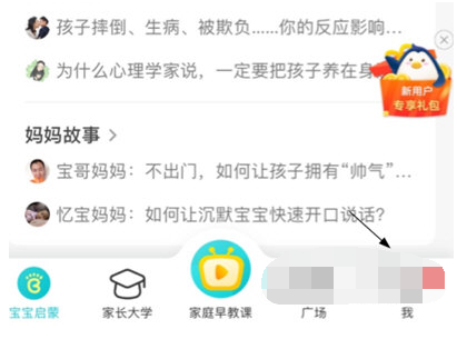 1619148841207071.png 小步在家早教宝宝头像怎么修改