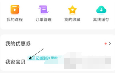 1619148835126068.png 小步在家早教宝宝头像怎么修改