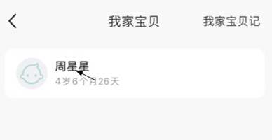 1619148827711080.png 小步在家早教宝宝头像怎么修改