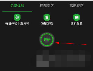 口袋魔盒云电脑键盘怎么调出