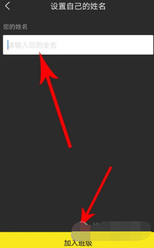 1619144811898160.png 晓黑板加入班级怎么操作