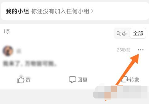 豆瓣APP自己的贴子怎么删除