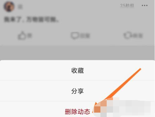豆瓣APP自己的贴子怎么删除