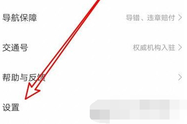 1619072370732166.png 百度地图语音唤醒怎么设置