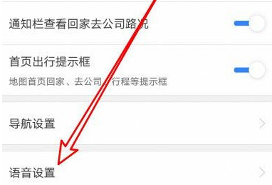 1619072364861814.png 百度地图语音唤醒怎么设置