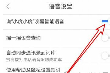 1619072360974135.png 百度地图语音唤醒怎么设置