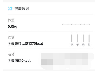 轻牛健康运动消耗怎么记录