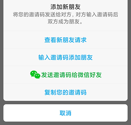 多肉成长记加好友怎么操作