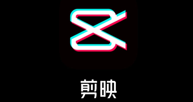 剪映不要的部分怎么剪掉