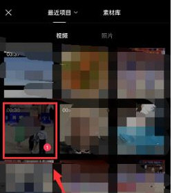 剪映不要的部分怎么剪掉