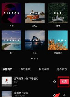 剪映不要的部分怎么剪掉