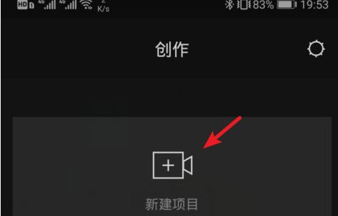 剪映自动添加字幕和声音怎么操作