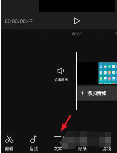 剪映自动添加字幕和声音怎么操作