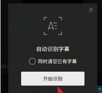 剪映自动添加字幕和声音怎么操作