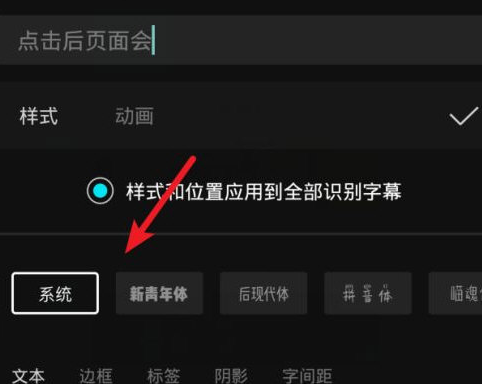 剪映自动添加字幕和声音怎么操作