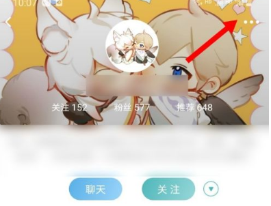 LOFTER拉黑别人怎么操作