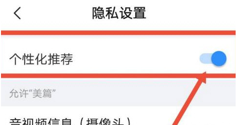 1618901229897800.png 美篇热门推荐怎么关闭