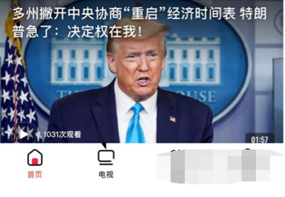 1618888577577237.png 央视频卫视回放怎么查看