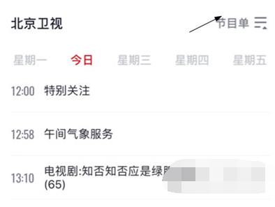 1618888535734789.png 央视频卫视回放怎么查看