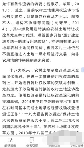 1618885432598295.png 知网研学怎么做笔记