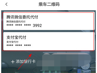 1618815324208241.png 温州轨道支付方法怎么修改