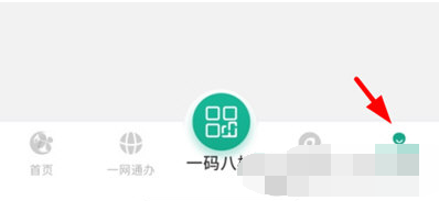 1618813796644767.png 爱广西APP手机号码怎么更换