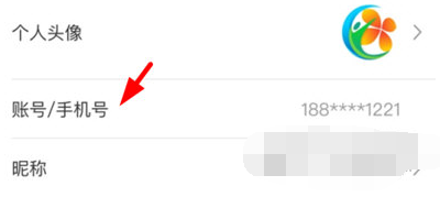 1618814035452543.png 爱广西APP手机号码怎么更换