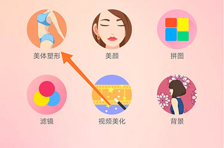 美啦相机马甲线怎么添加