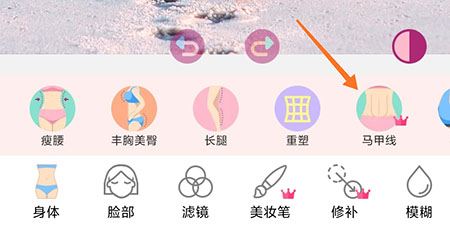 美啦相机马甲线怎么添加