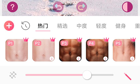 美啦相机马甲线怎么添加