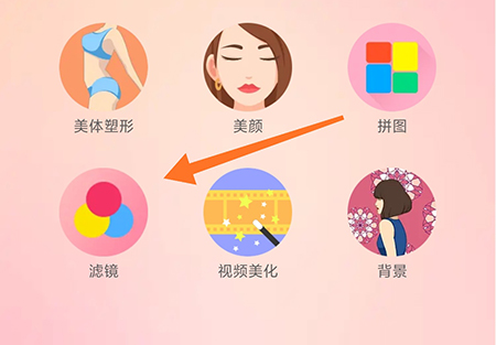 美啦相机滤镜怎么添加