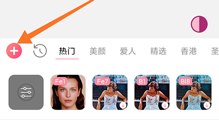 美啦相机滤镜怎么添加