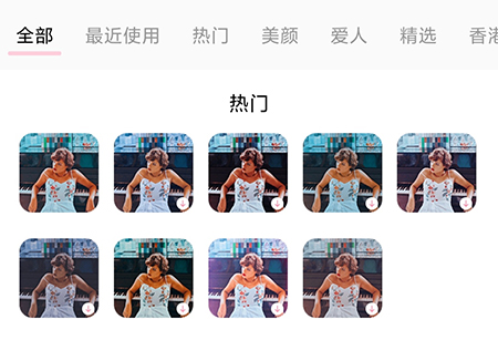 美啦相机滤镜怎么添加