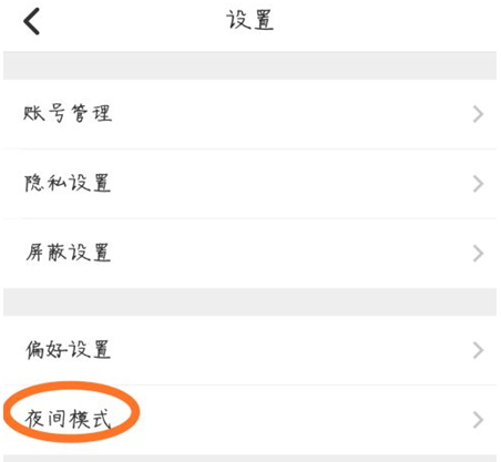 1618804333179219.png LOFTER夜间模式怎么开启