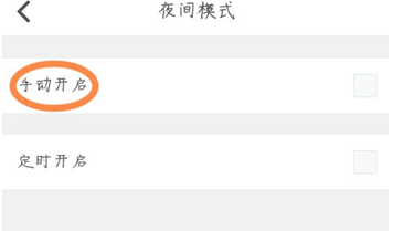 1618804328220447.png LOFTER夜间模式怎么开启