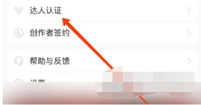 1618802725102242.png LOFTER大V达人怎么认证