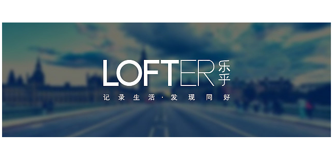 LOFTER足迹怎么开启