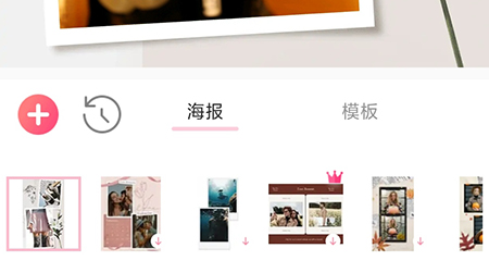 美啦相机拼图怎么操作