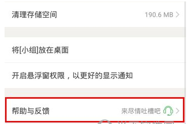 1618627539270365.png 豆瓣APP反馈怎么查看