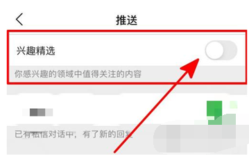 1618626961508954.png 豆瓣APP兴趣精选怎么设置