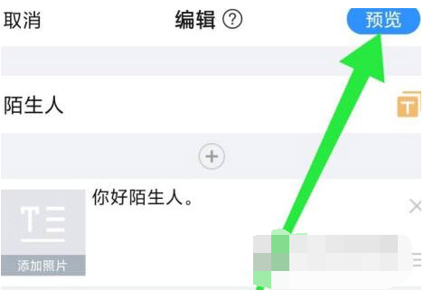 美篇打赏功能怎么关闭