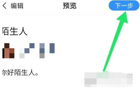 美篇打赏功能怎么关闭