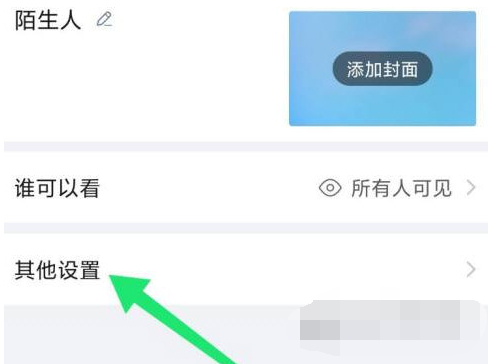 美篇打赏功能怎么关闭