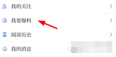 河北日报APP投稿怎么操作