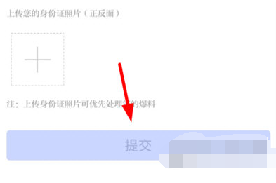 河北日报APP投稿怎么操作