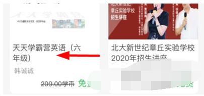 1618543092801015.png 智囊学堂看回放怎么设置